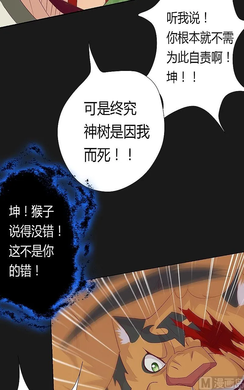 第55话 嘤呜！ 第13页