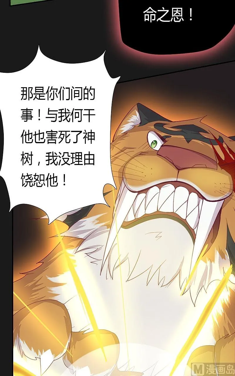 第55话 嘤呜！ 第19页