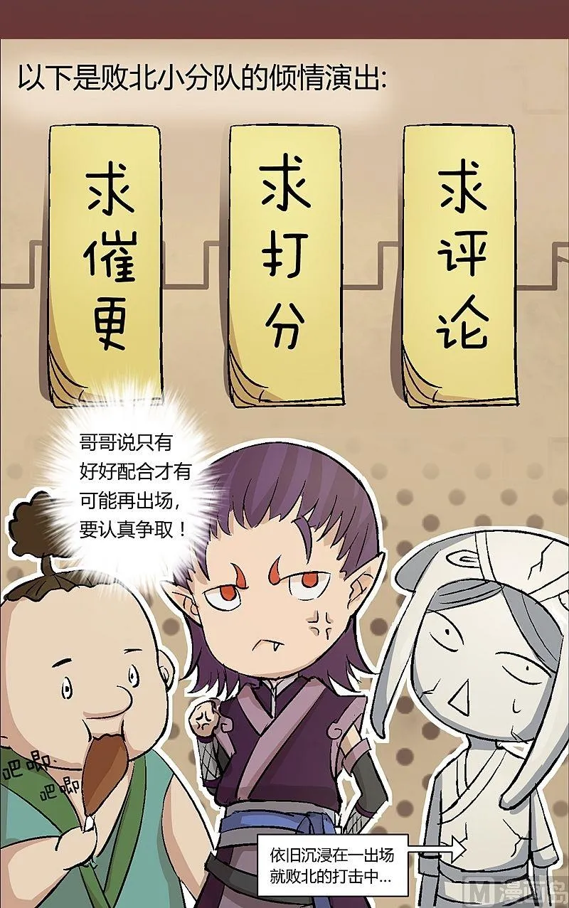 第55话 嘤呜！ 第24页