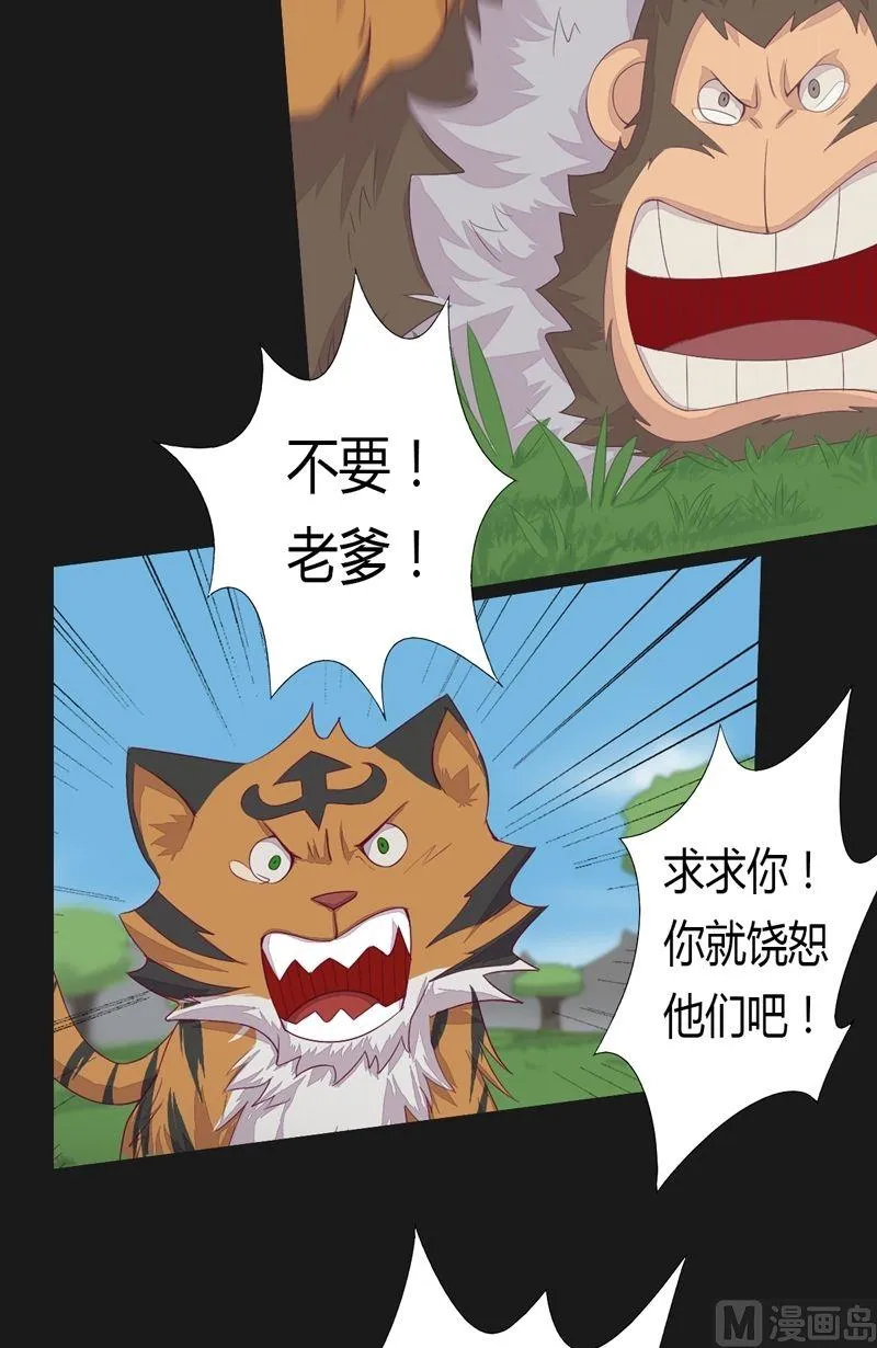 第56话答案 第5页