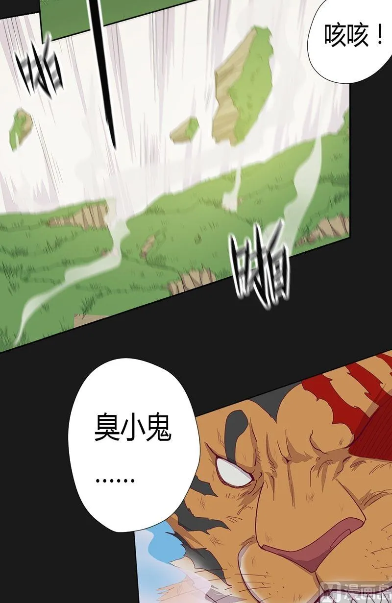 第56话答案 第8页