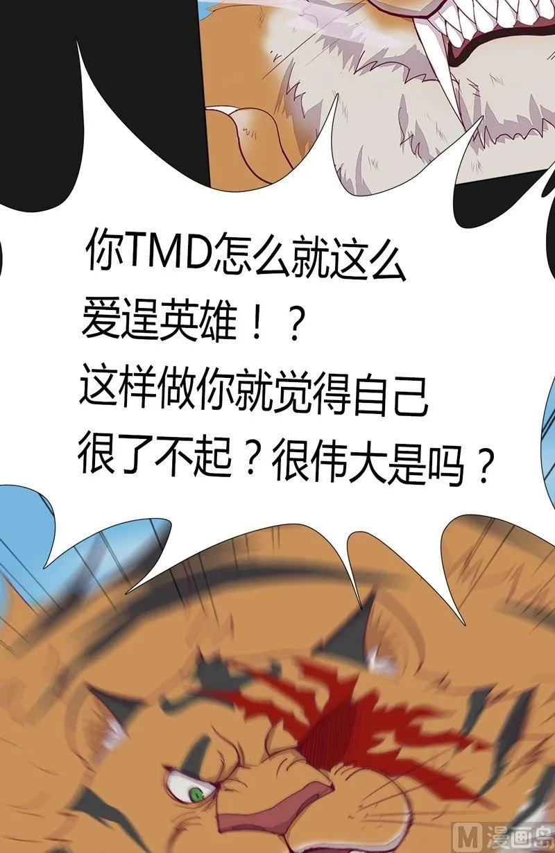 第56话答案 第9页