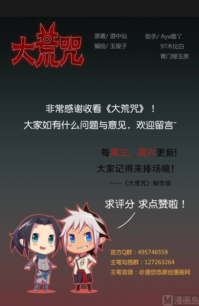第56话答案 第23页