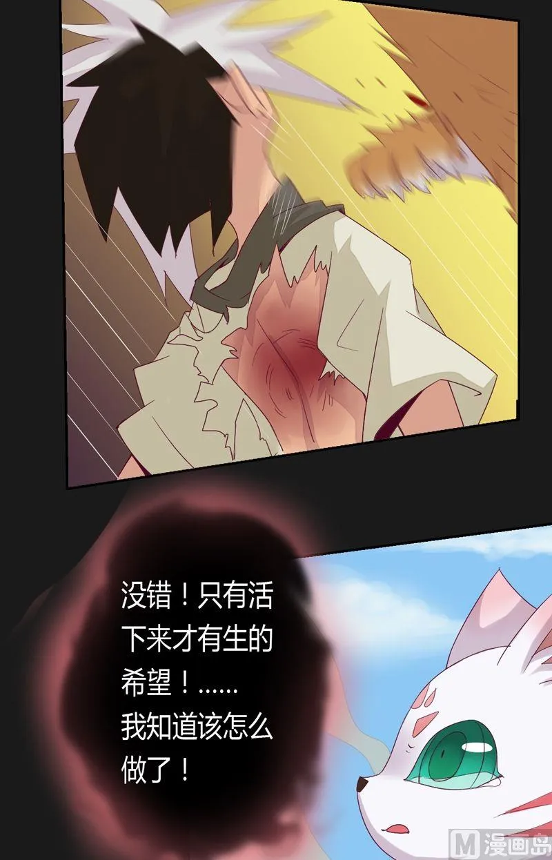 第57话懦夫 第7页