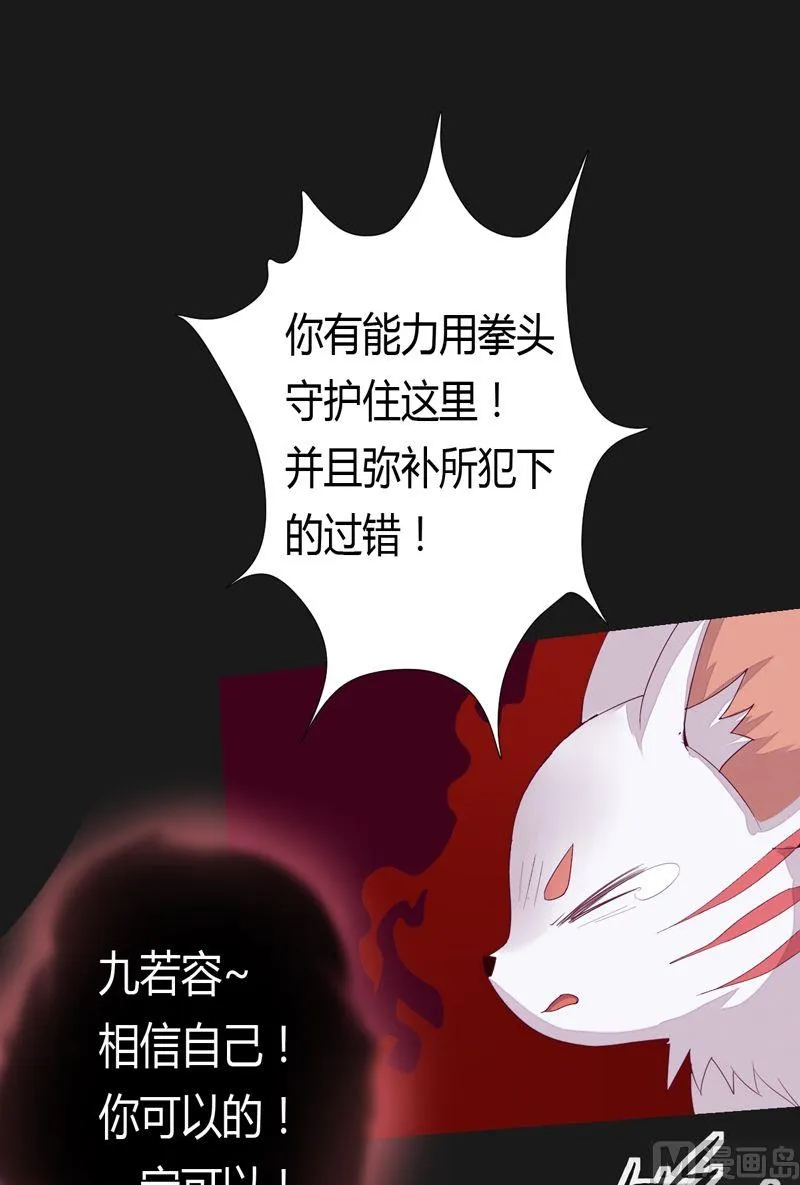 第57话懦夫 第10页