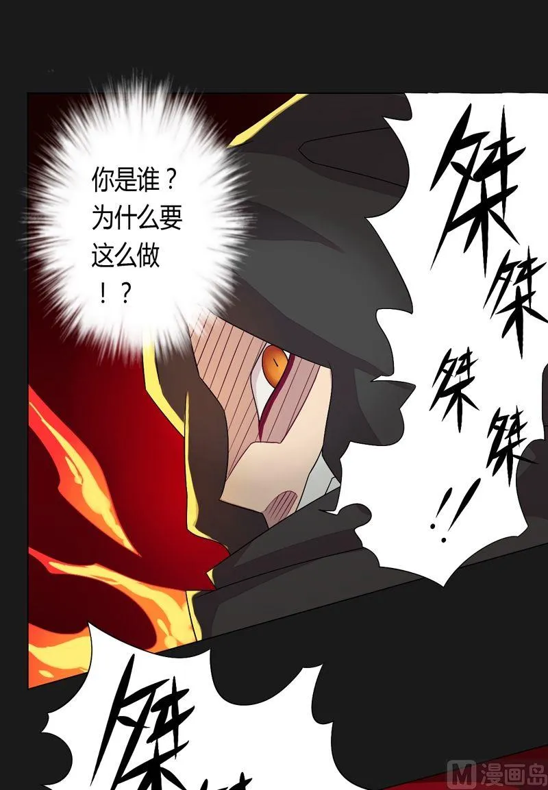 第58话 我想活下去！ 第8页