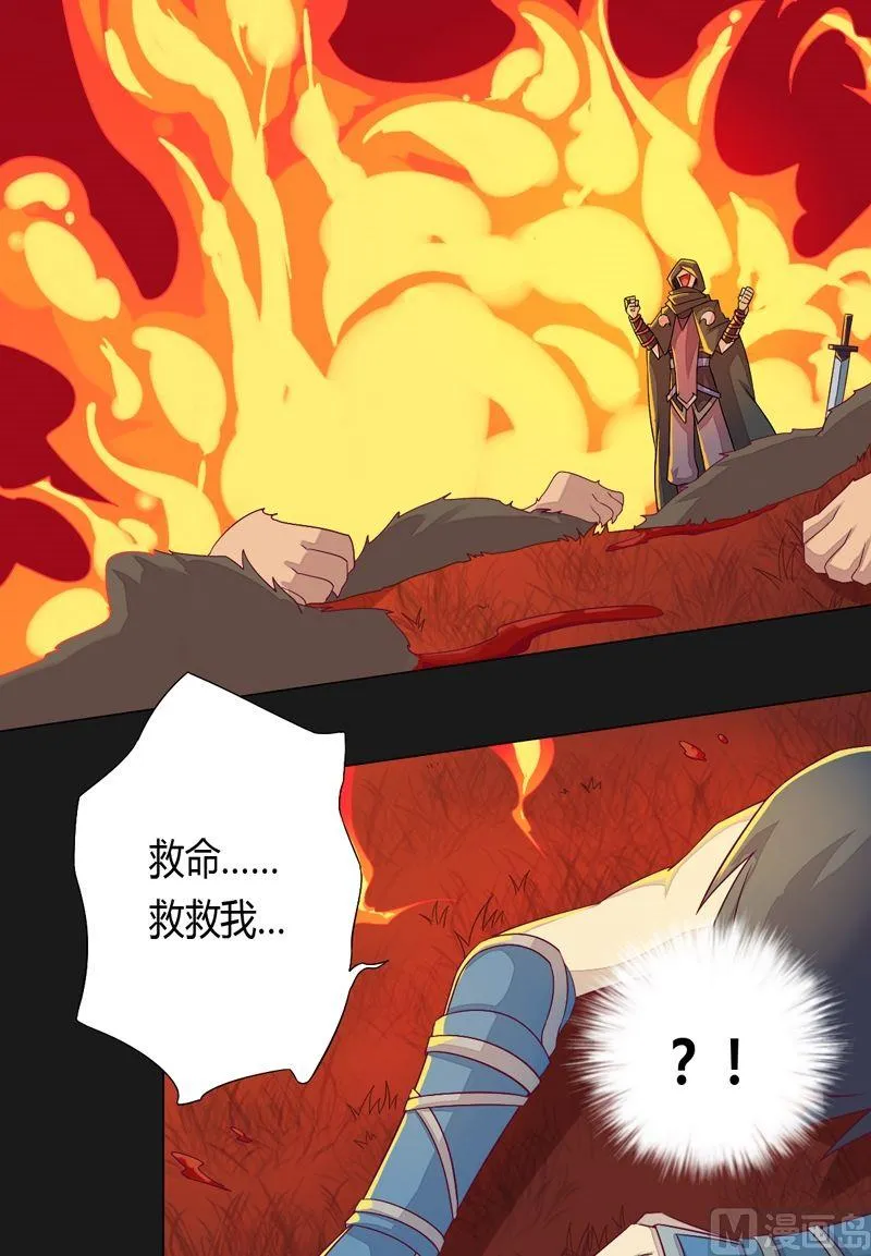 第58话 我想活下去！ 第10页