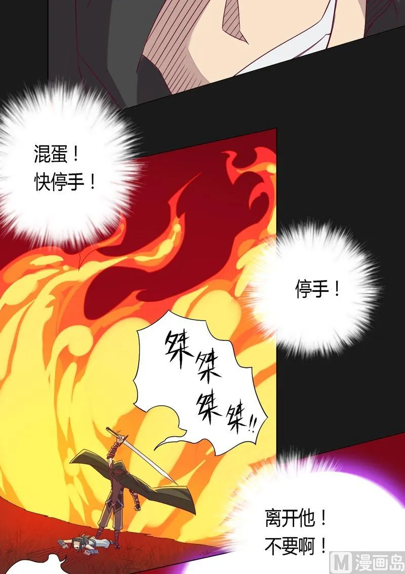 第58话 我想活下去！ 第13页