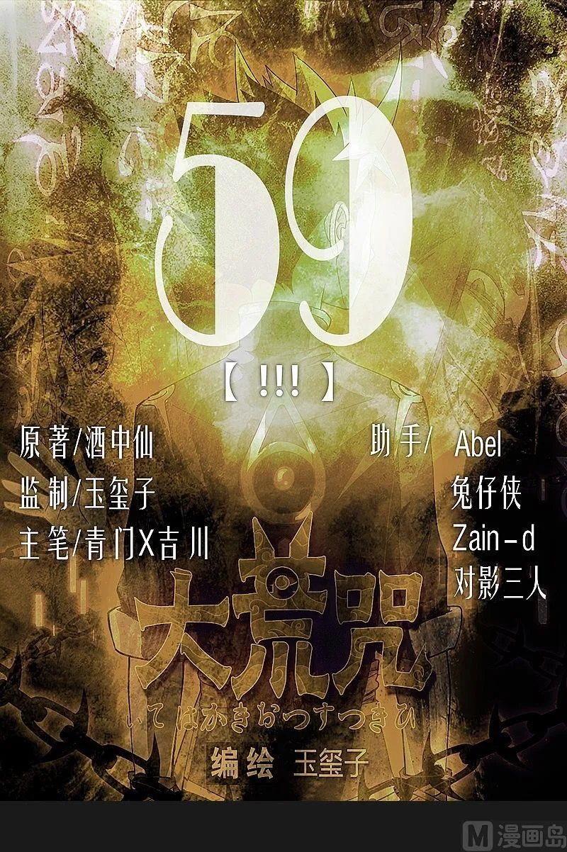 第59话 !!! 第1页