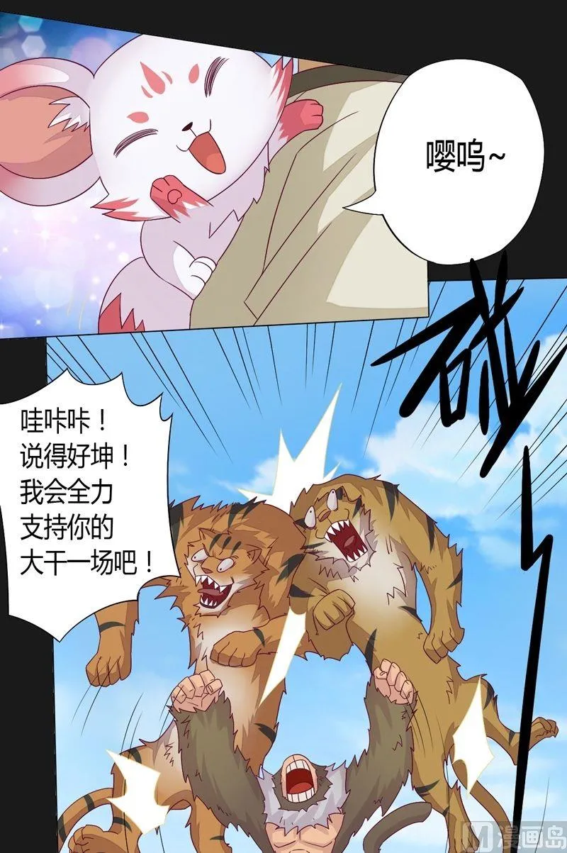 第59话 !!! 第2页