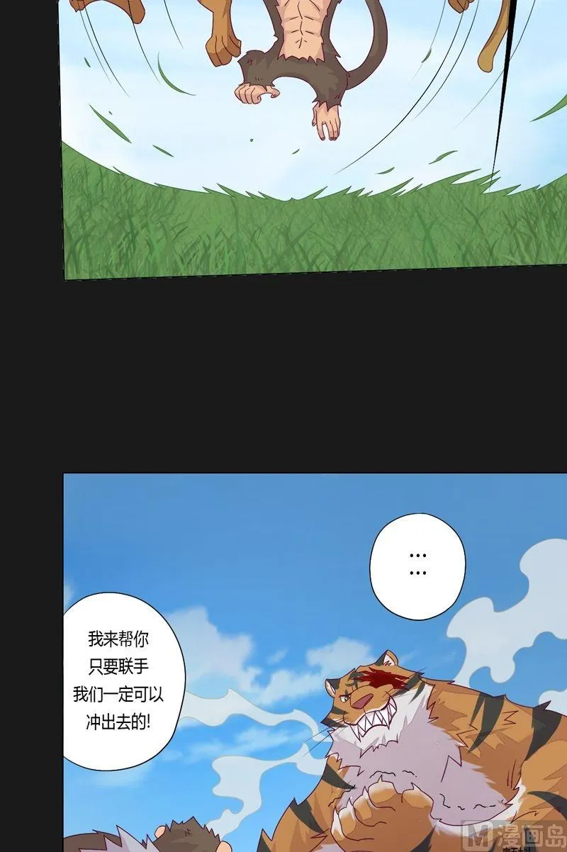 第59话 !!! 第3页