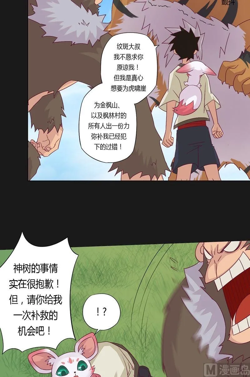 第59话 !!! 第4页