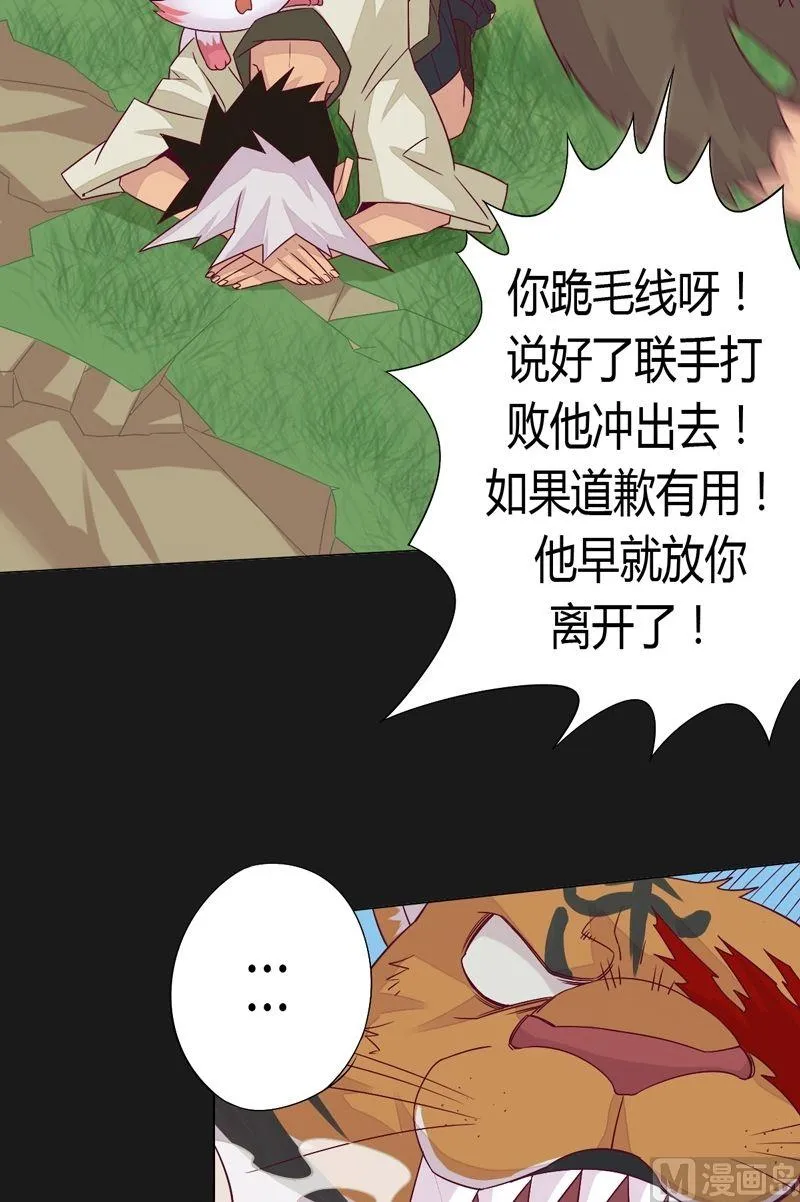 第59话 !!! 第5页