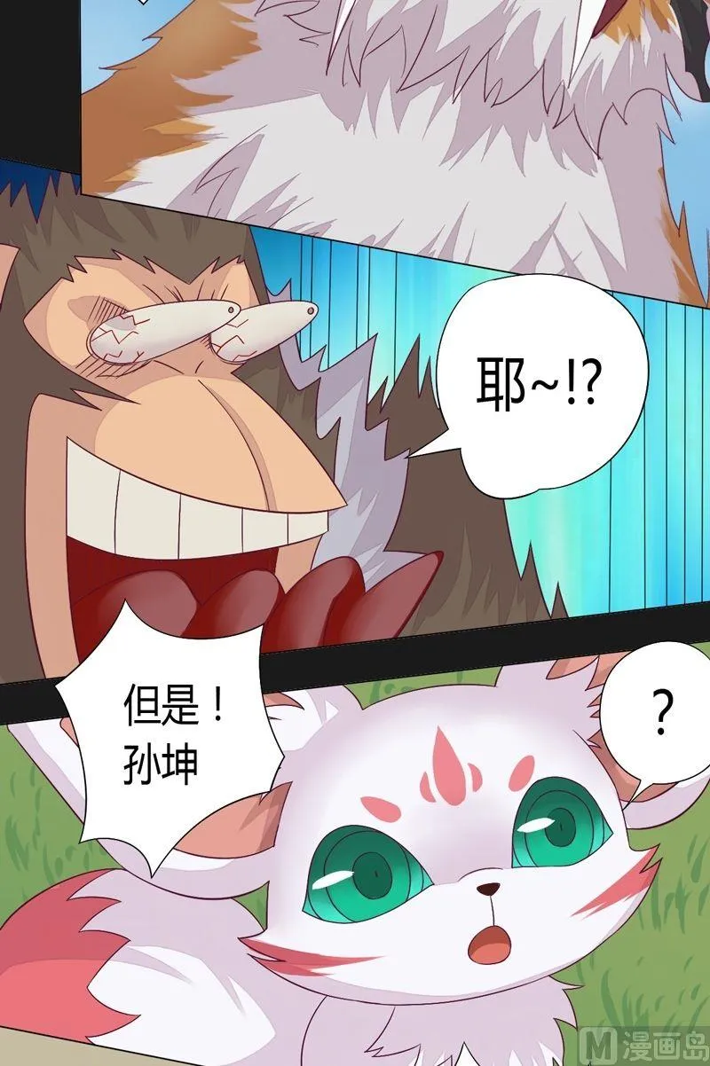 第59话 !!! 第8页