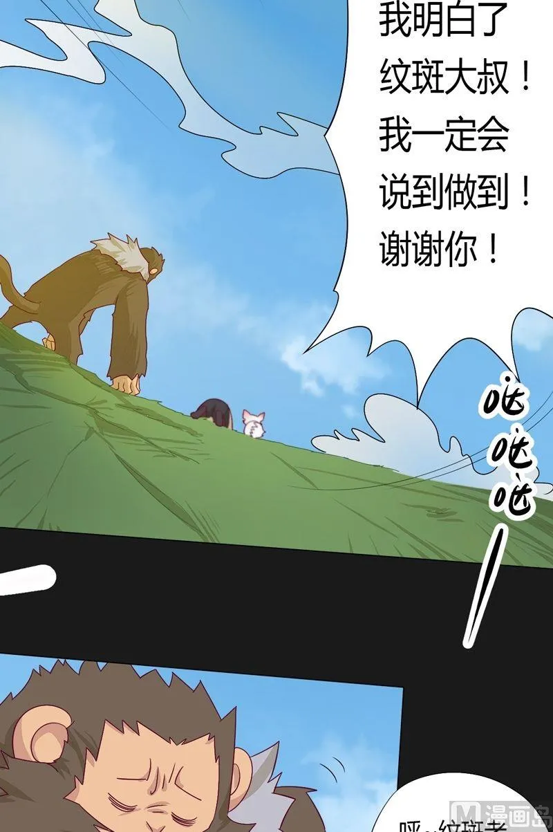 第59话 !!! 第11页