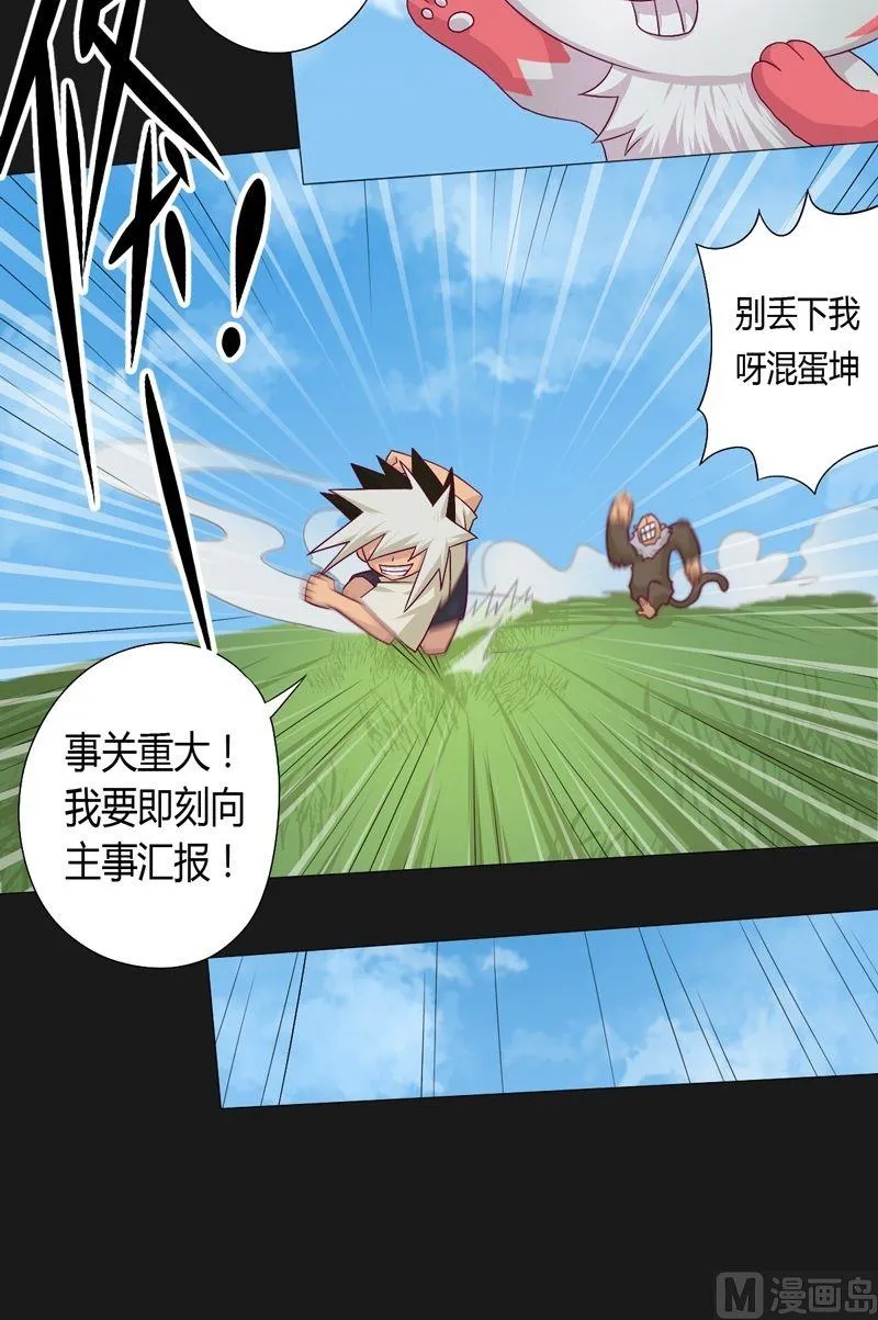 第59话 !!! 第13页