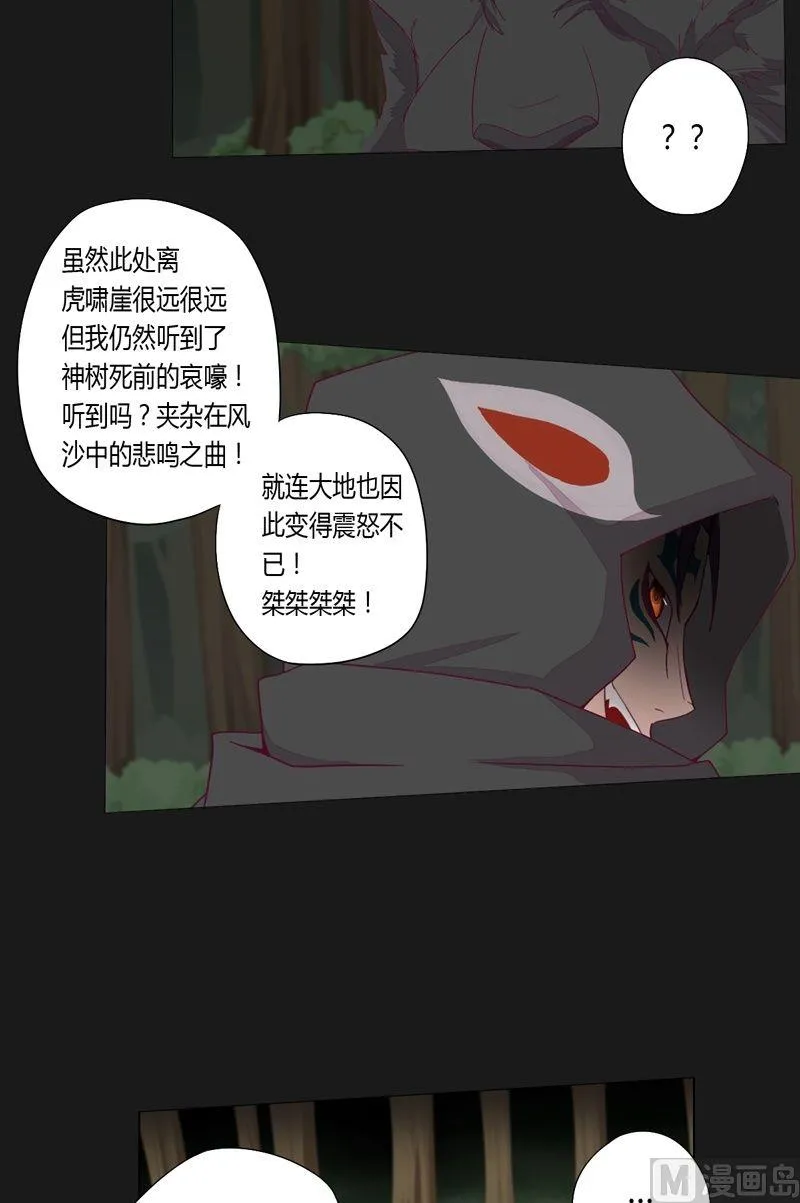 第59话 !!! 第20页