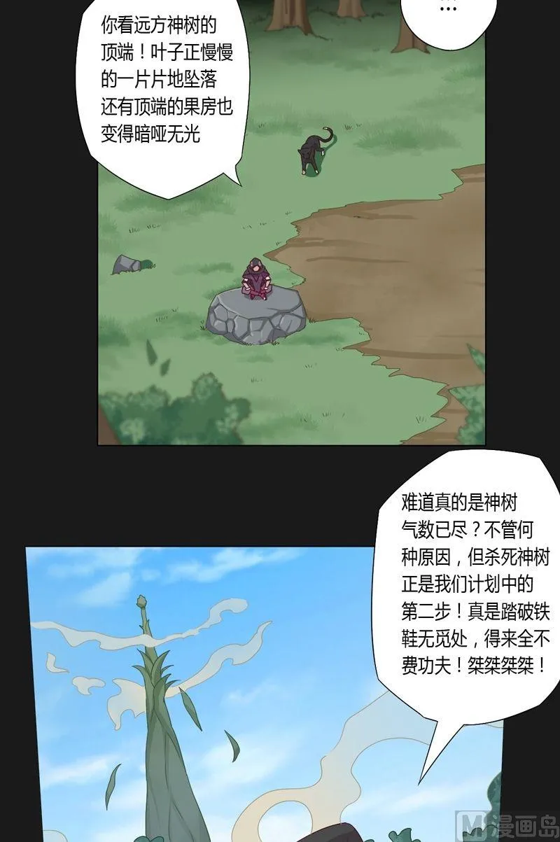 第59话 !!! 第21页