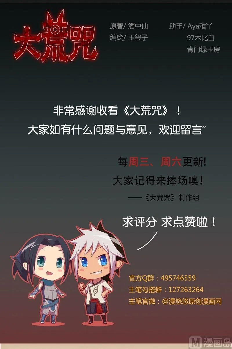 第59话 !!! 第25页