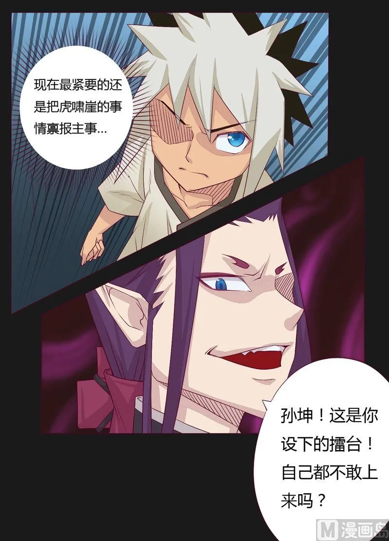 第61话 认输？ 第2页