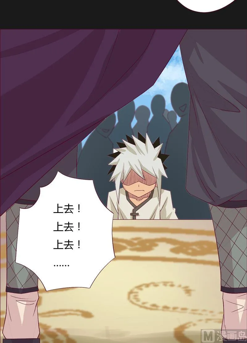 第61话 认输？ 第3页