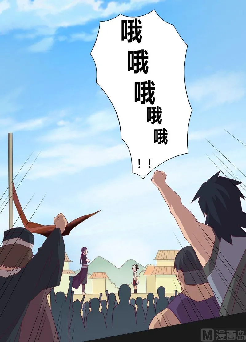 第61话 认输？ 第5页