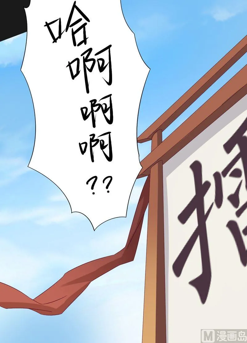 第61话 认输？ 第10页