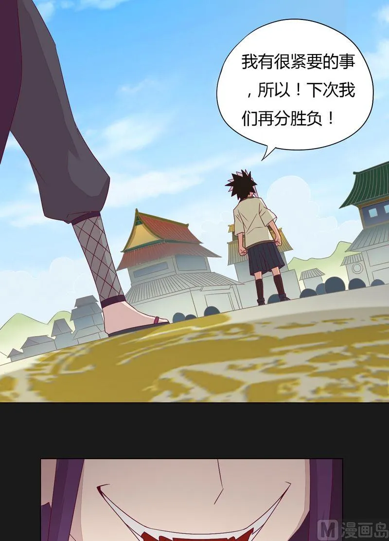 第61话 认输？ 第11页