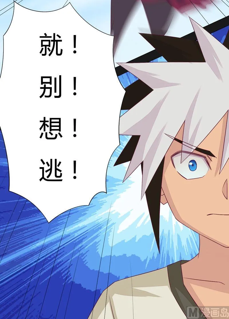 第61话 认输？ 第13页
