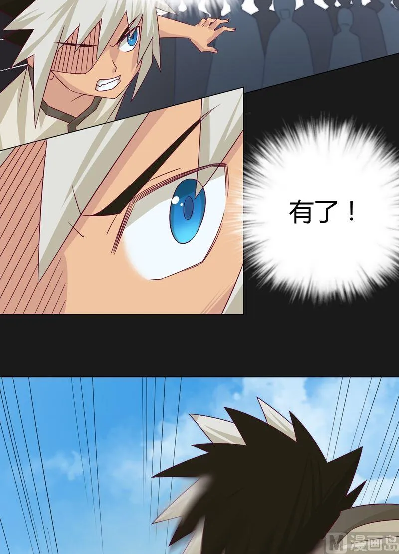 第61话 认输？ 第18页