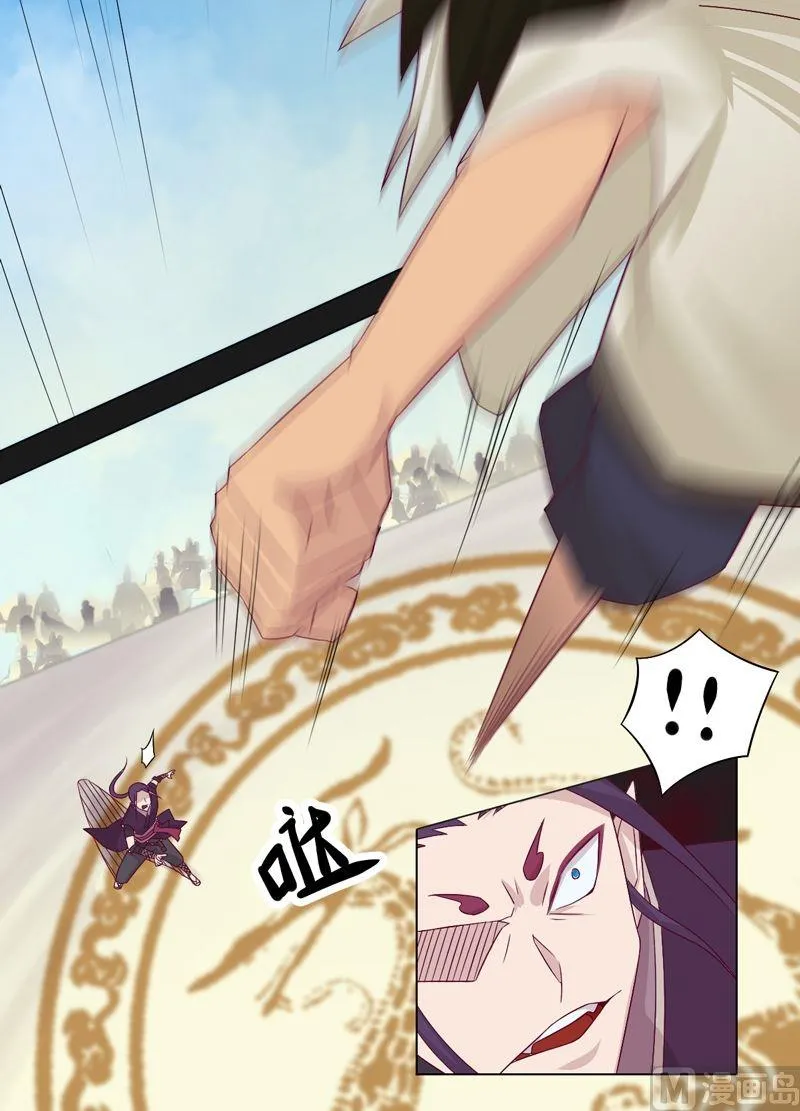 第61话 认输？ 第19页