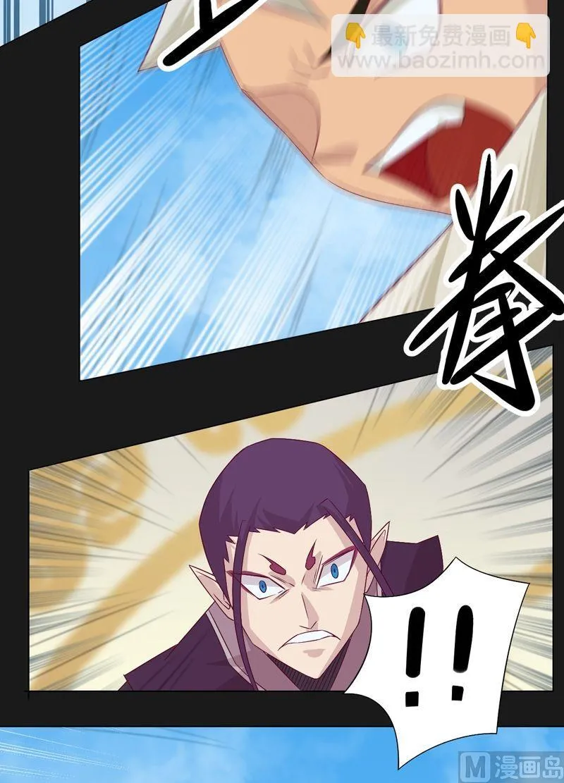第62话 破格录取！ 第3页