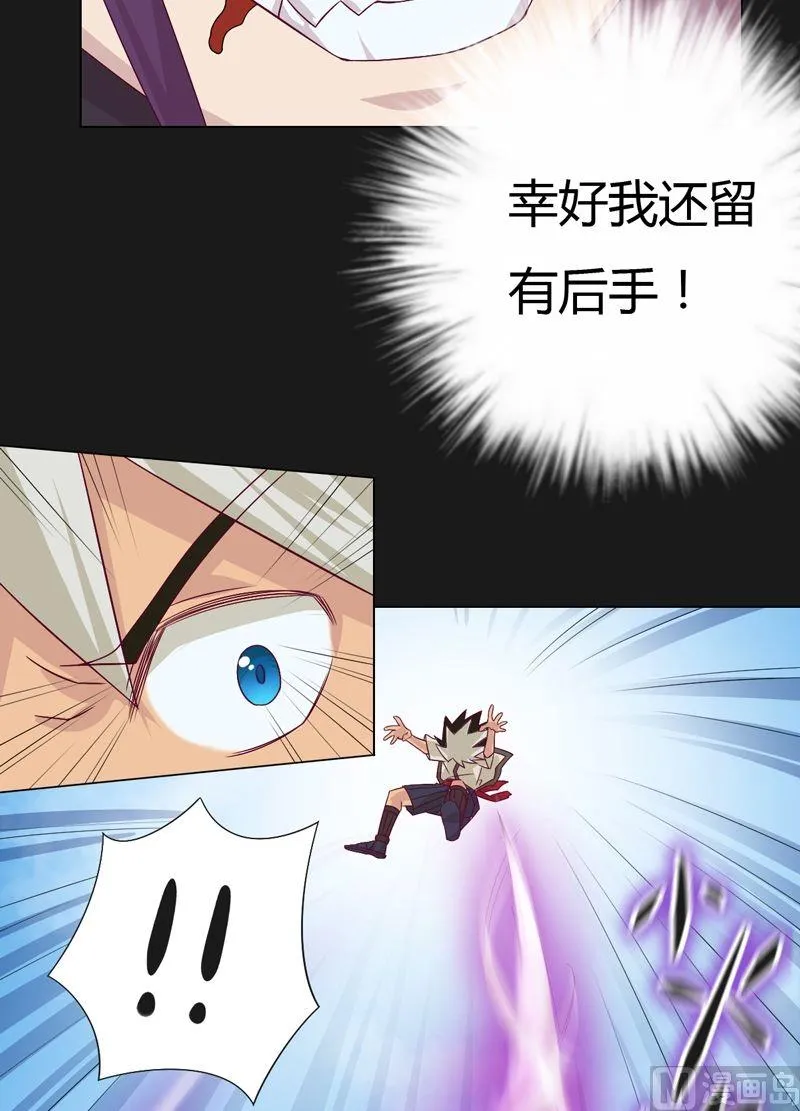 第62话 破格录取！ 第6页