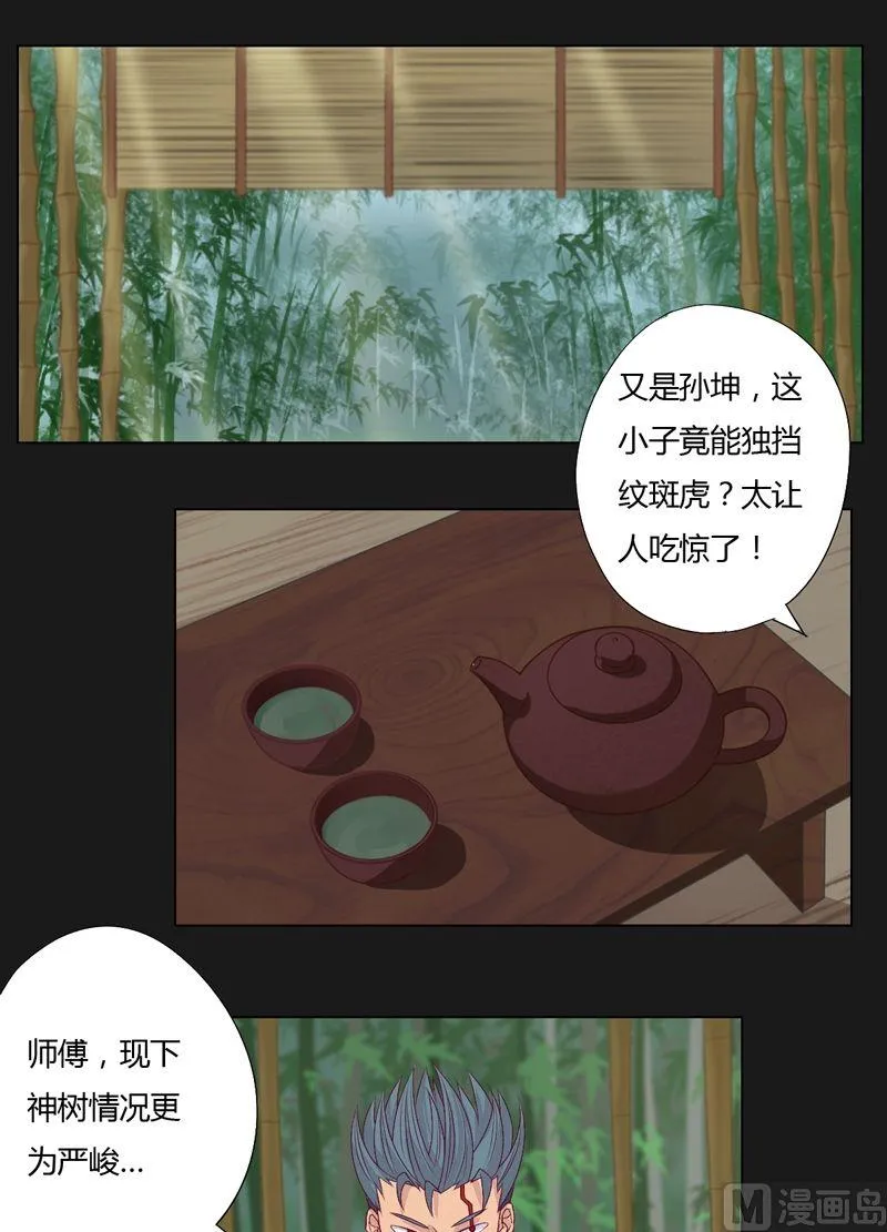 第62话 破格录取！ 第11页