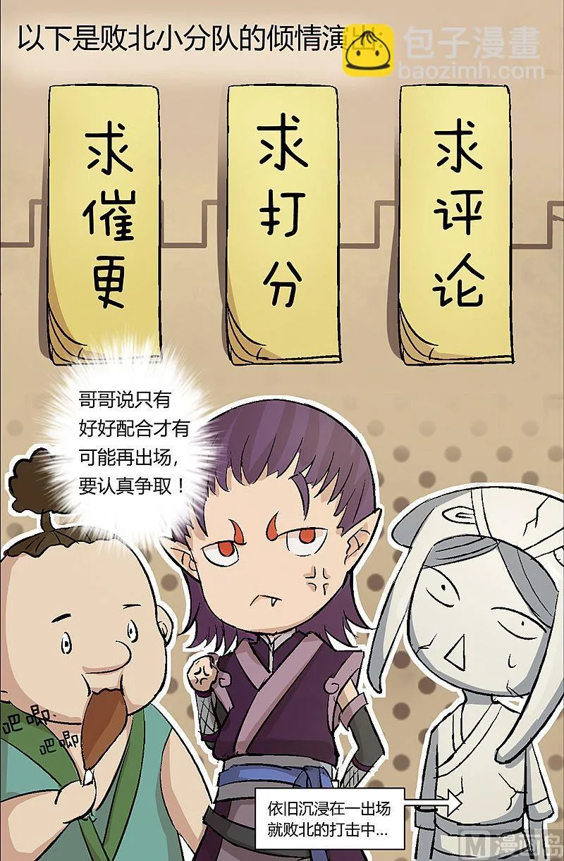第62话 破格录取！ 第21页