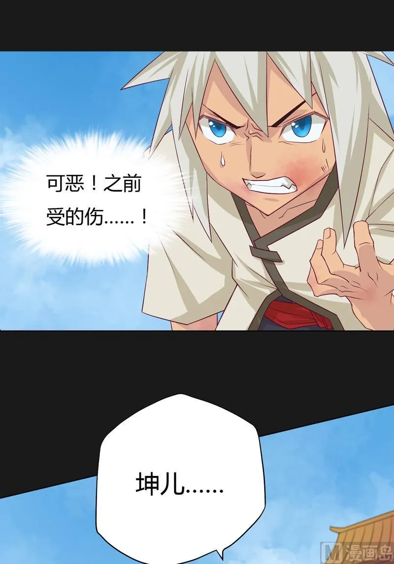 第63话 伯仲之间 ！ 第2页