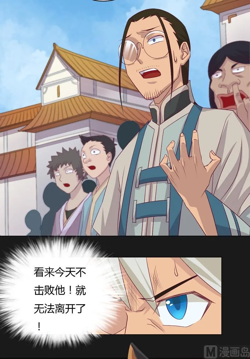 第63话 伯仲之间 ！ 第3页