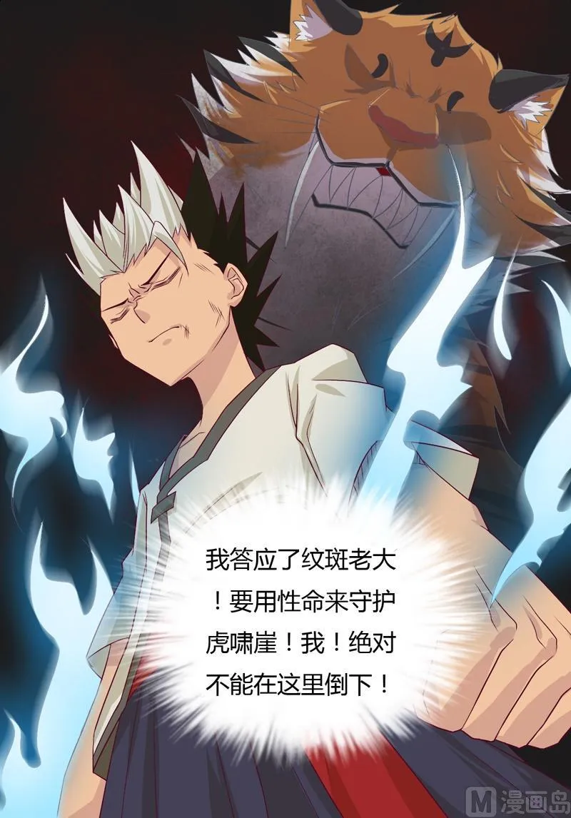 第63话 伯仲之间 ！ 第4页
