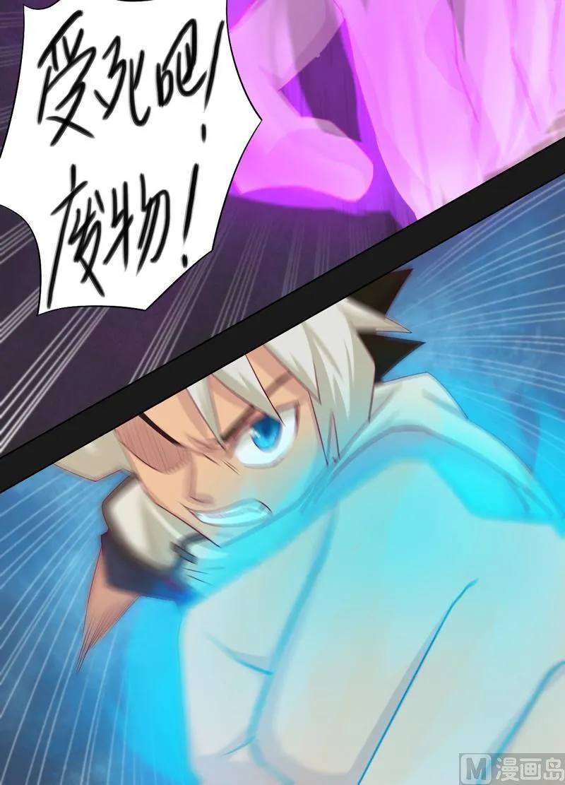 第63话 伯仲之间 ！ 第7页