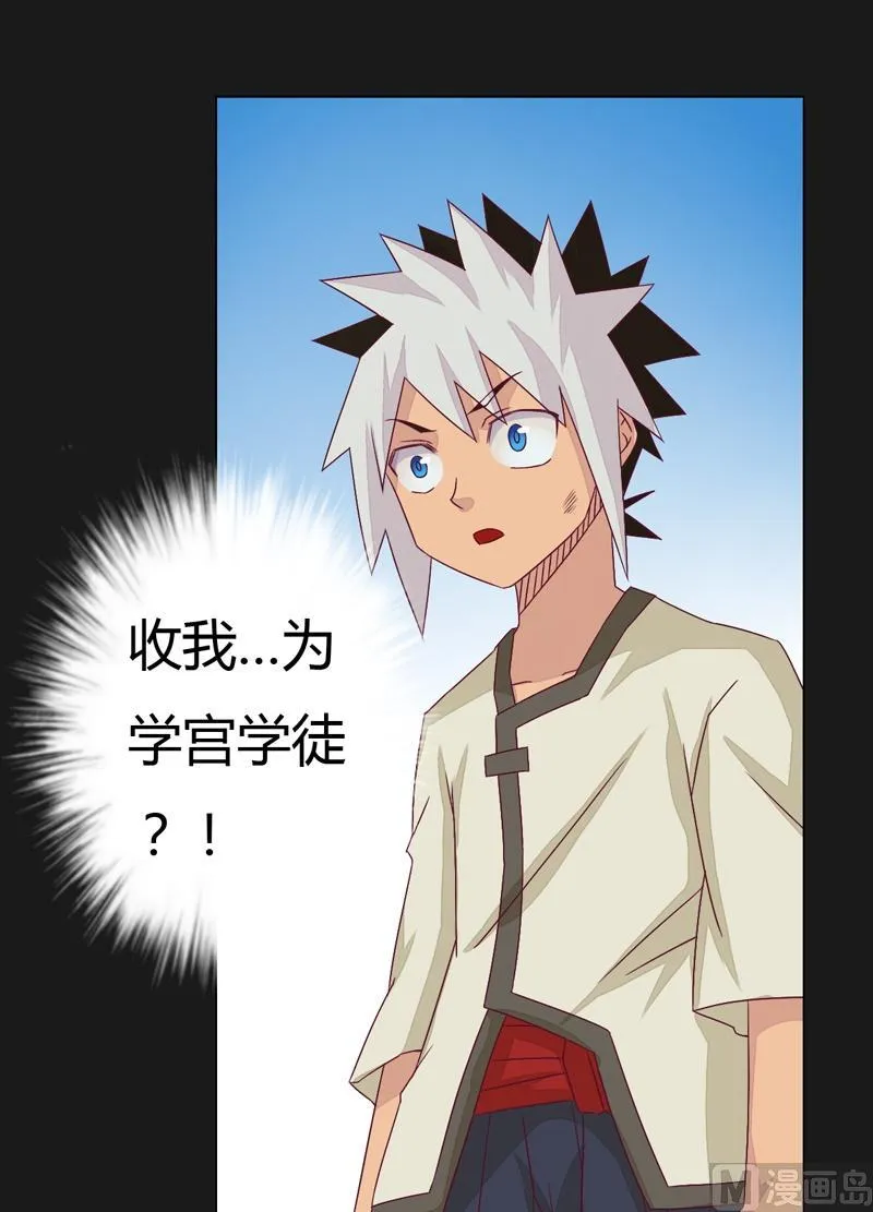 第63话 伯仲之间 ！ 第14页