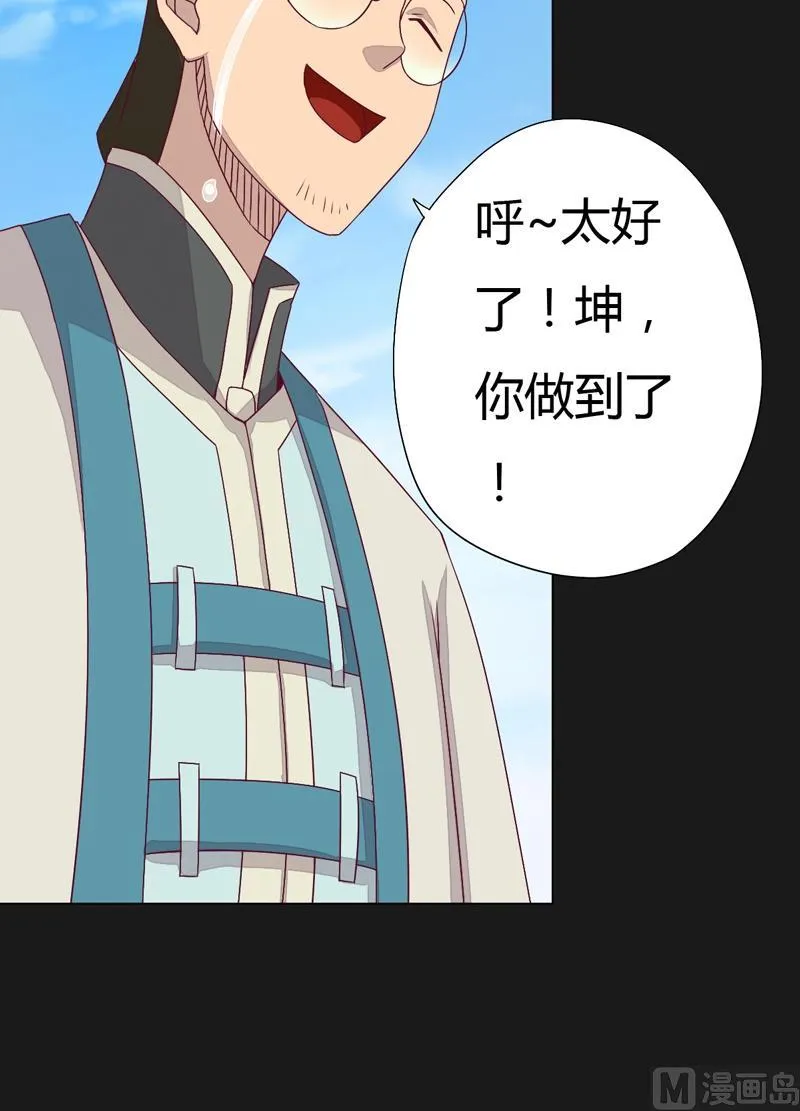 第63话 伯仲之间 ！ 第16页