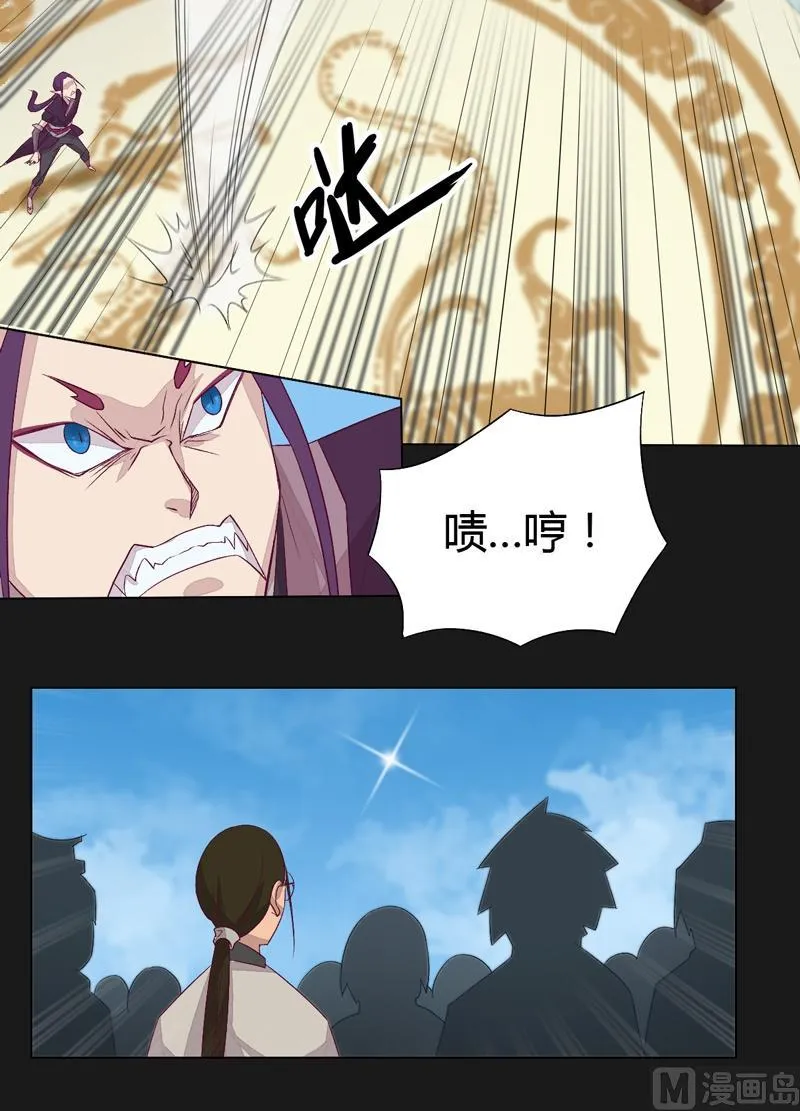 第63话 伯仲之间 ！ 第19页