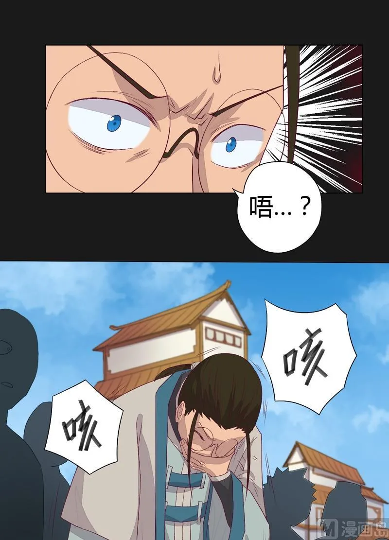 第63话 伯仲之间 ！ 第20页