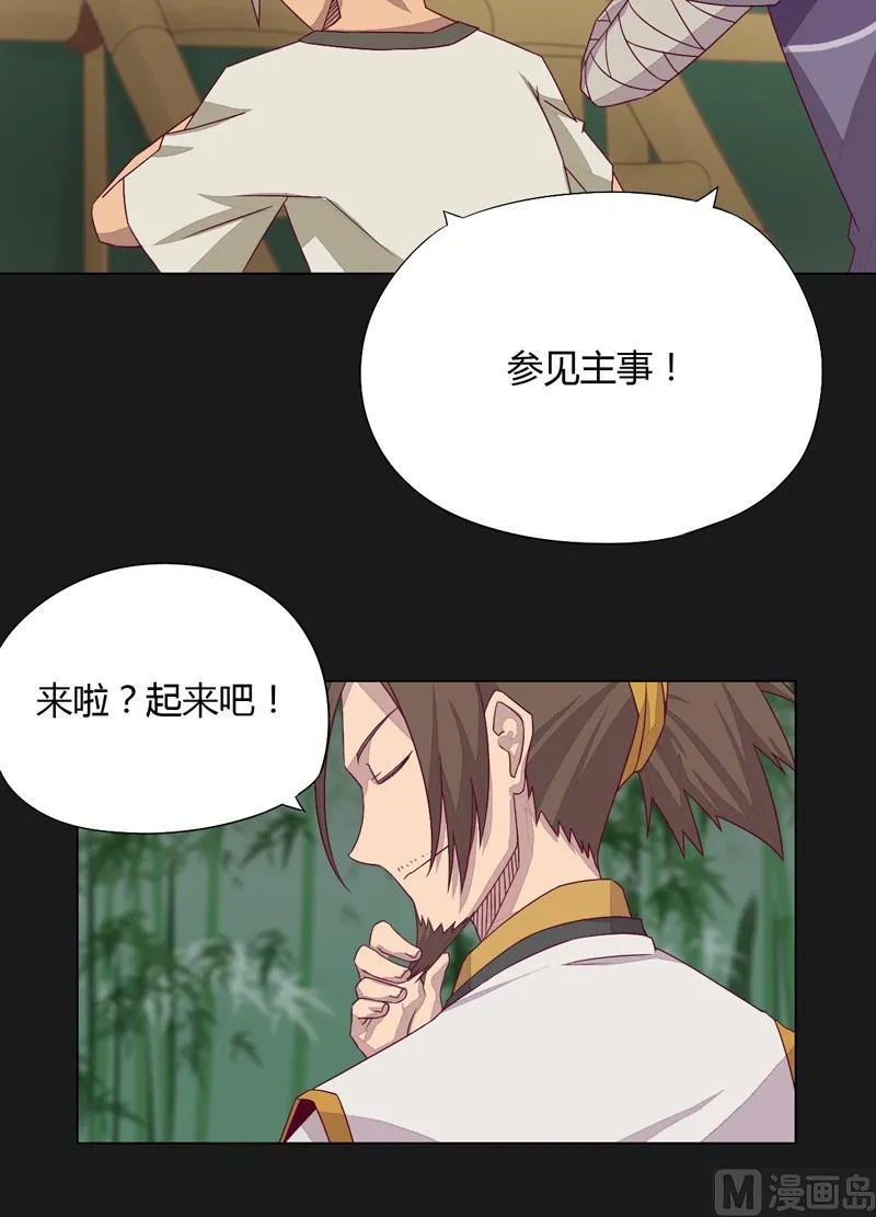 第64话 六阶！ 第4页