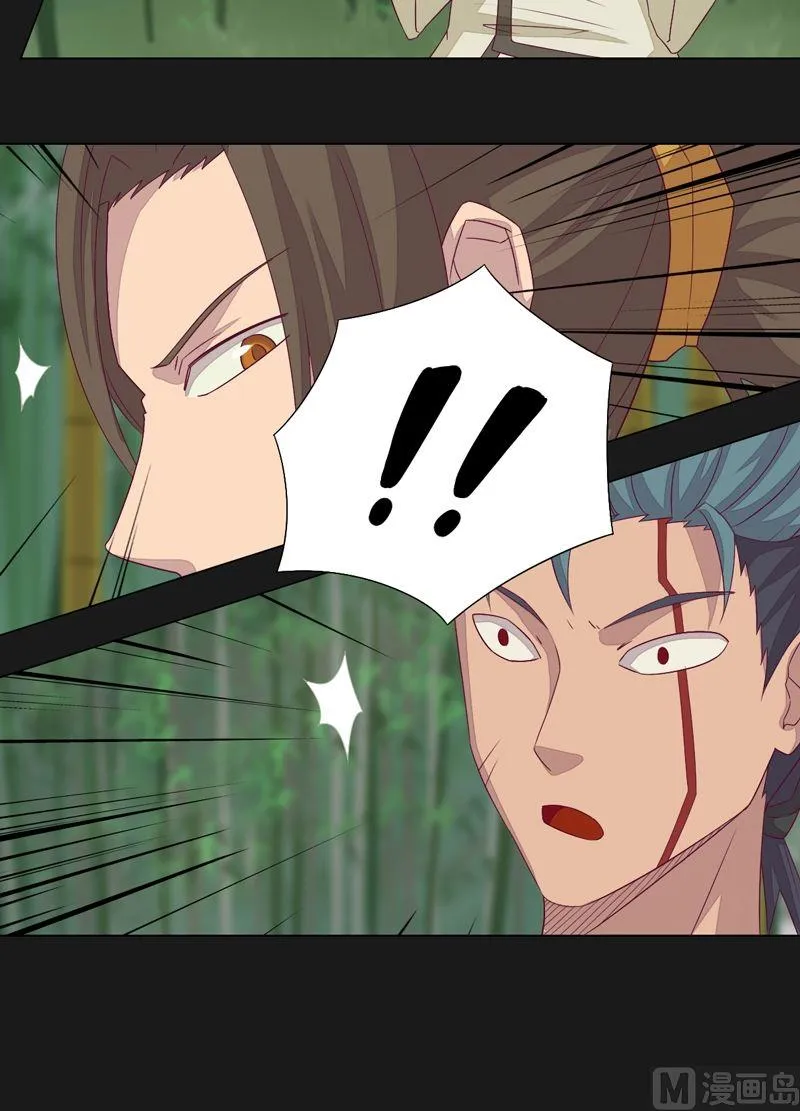 第66话 四险！ 第4页