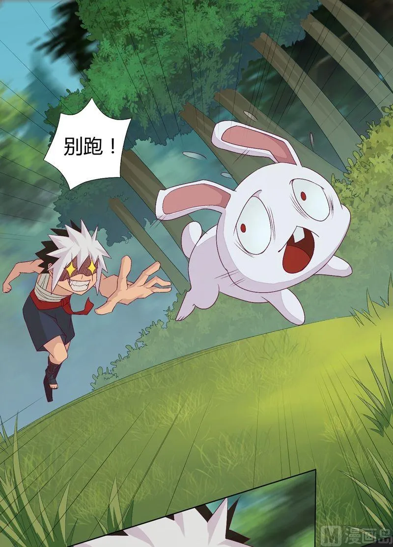 第66话 四险！ 第5页
