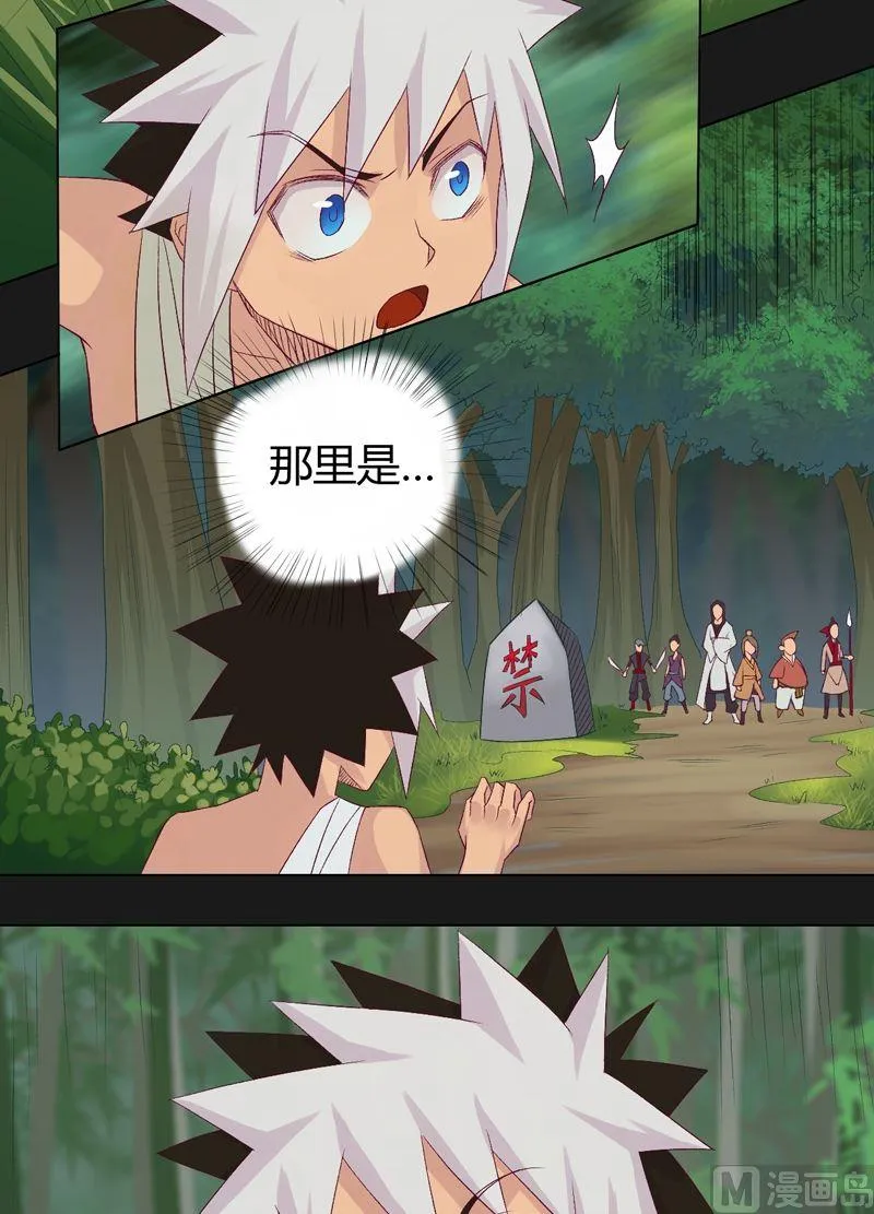 第66话 四险！ 第6页