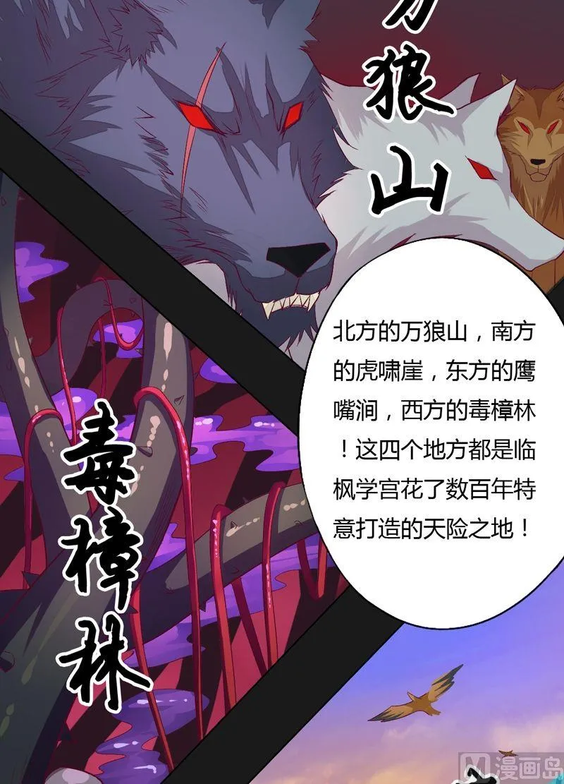 第66话 四险！ 第9页