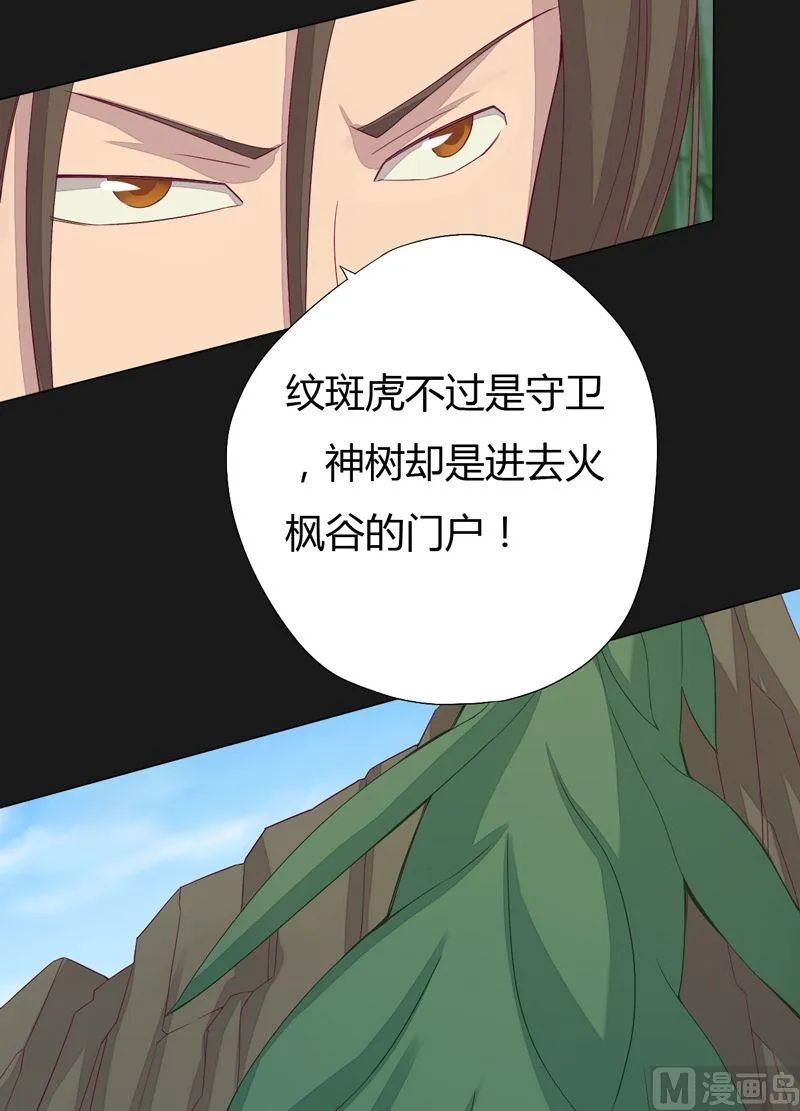 第66话 四险！ 第12页
