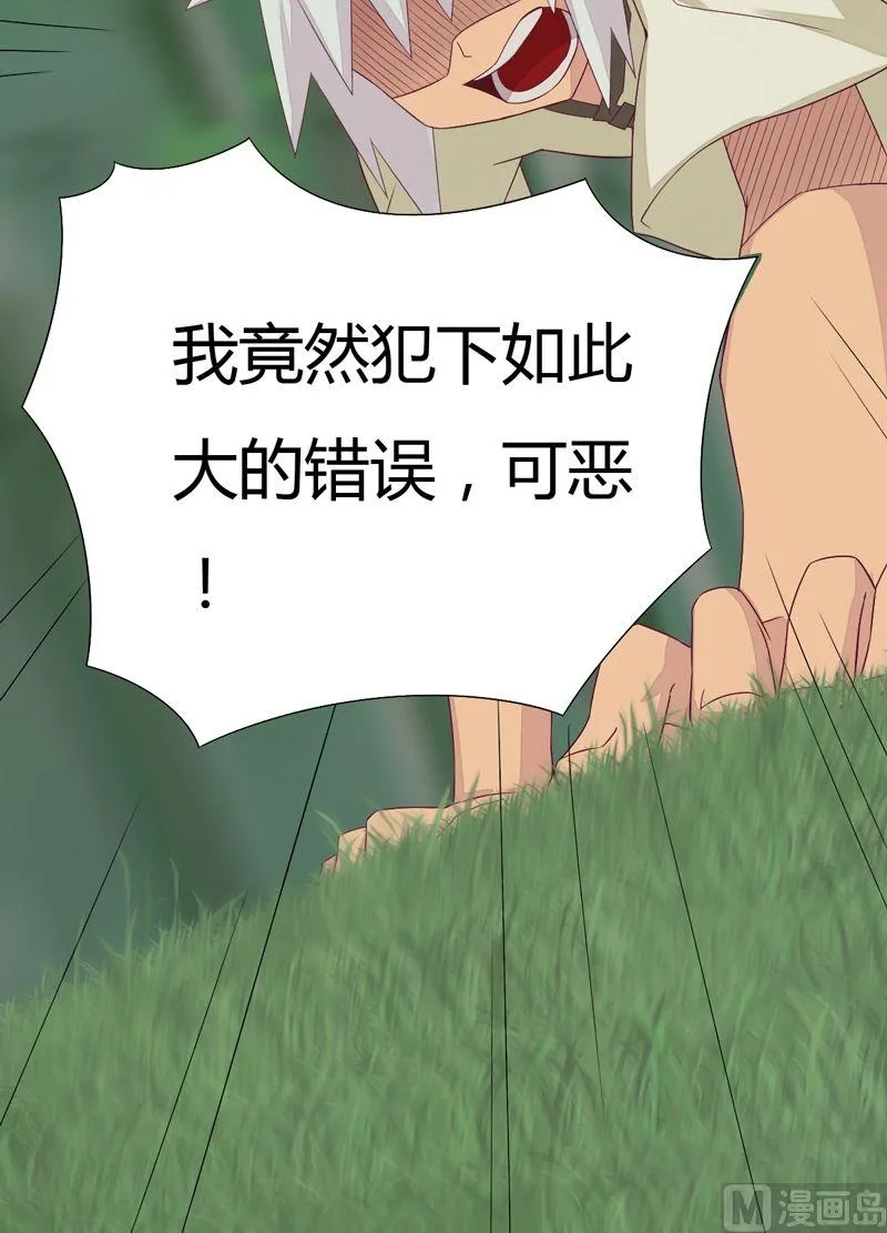 第66话 四险！ 第16页